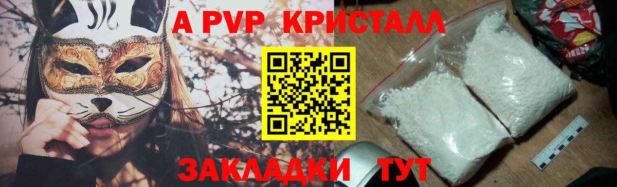 A PVP крисы CK Кушва