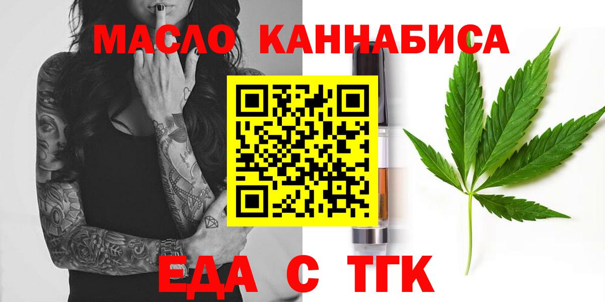 Кушва  Cannafood конопля  Вход с VPN 
