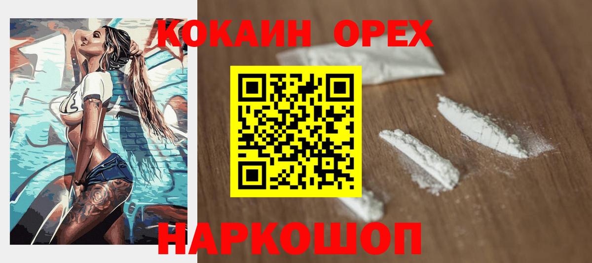 COCAIN Эквадор  Вход с VPN  Cocaine Перу  Кушва 