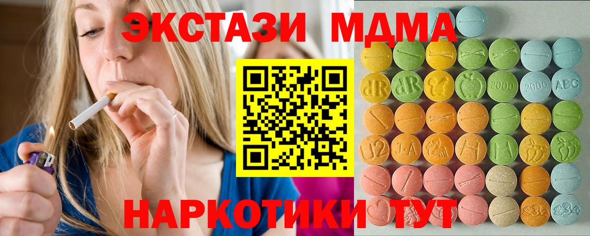 ЭКСТАЗИ круглые  Экстази 280 MDMA  Экстази  Кушва 