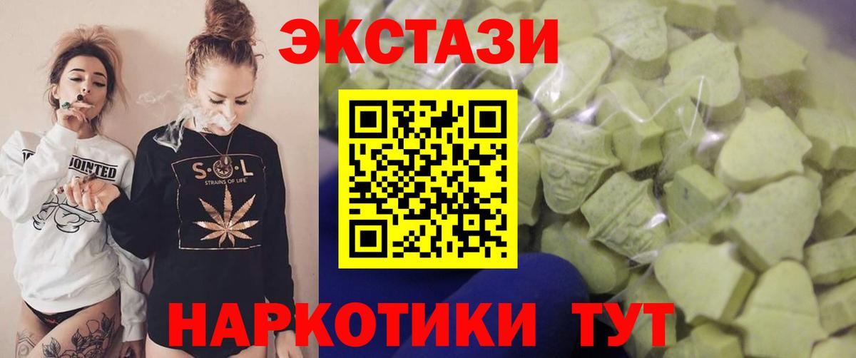 Экстази  Вход с VPN  Кушва  ЭКСТАЗИ MDMA  ЭКСТАЗИ Punisher 