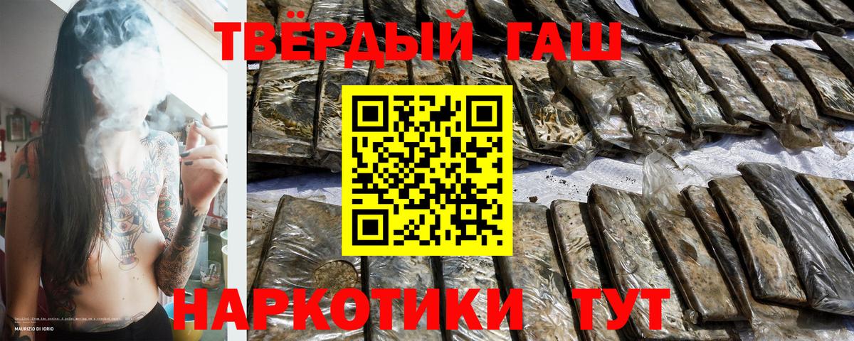 Гашиш  Кушва  ГАШ 40% ТГК  ГАШИШ хэш 