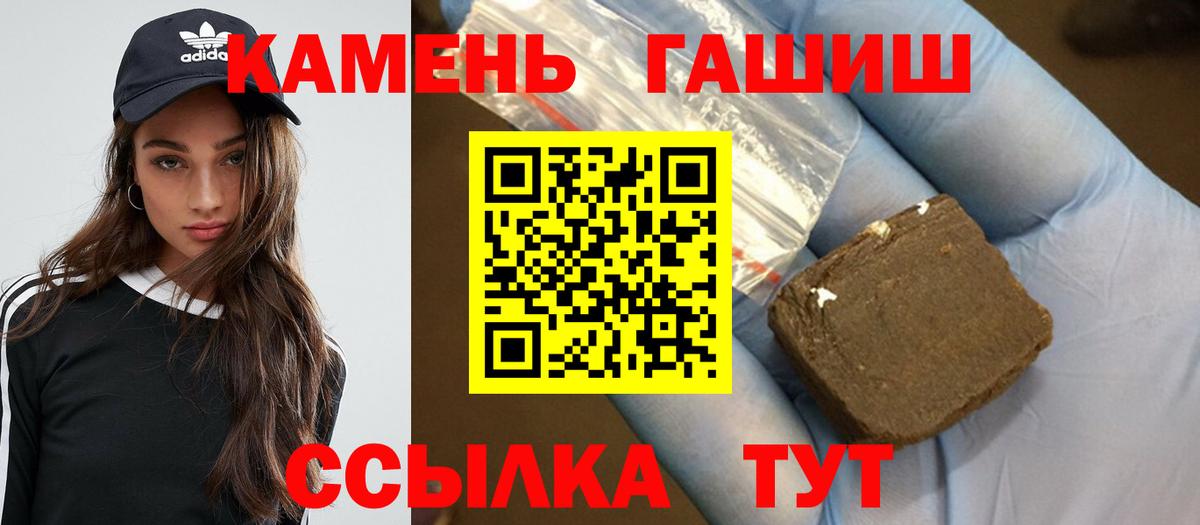 ГАШ гашик Кушва