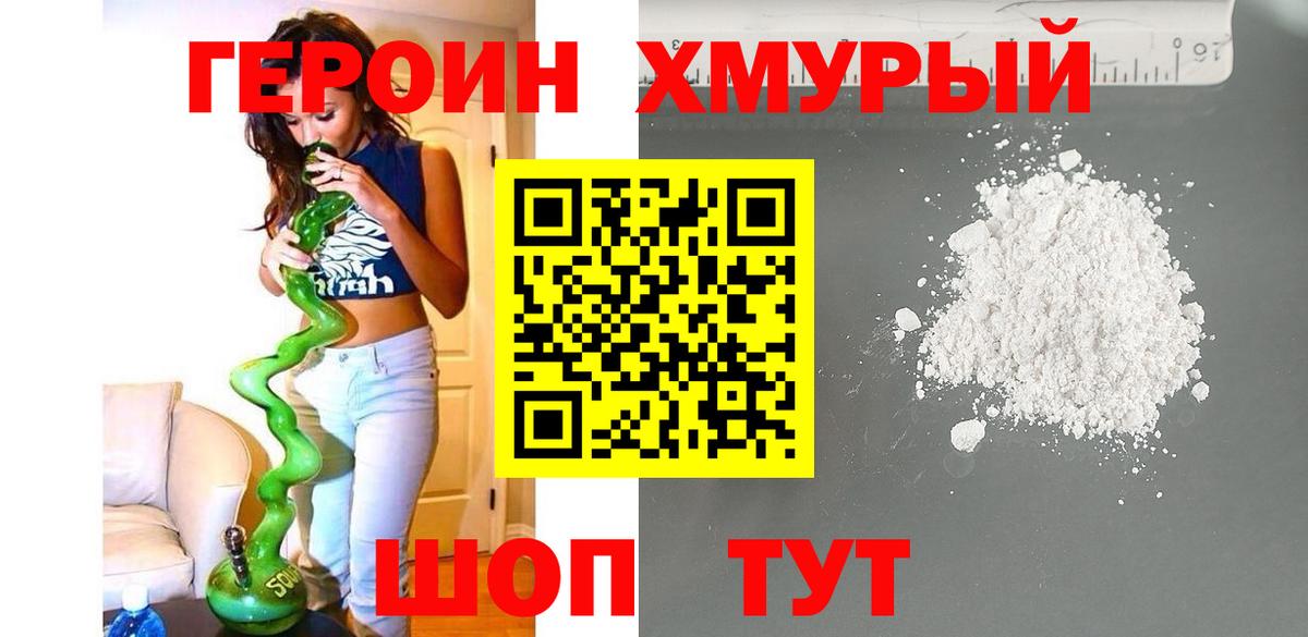 Героин Афган  Кушва 