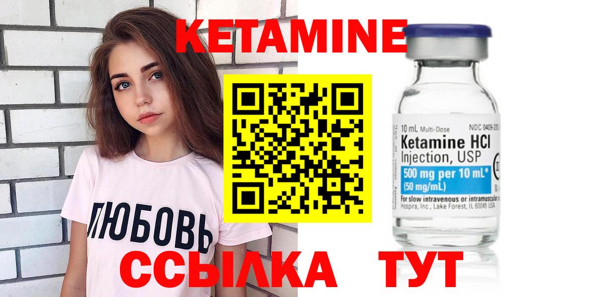 Кушва  Кетамин VHQ  Вход с VPN 