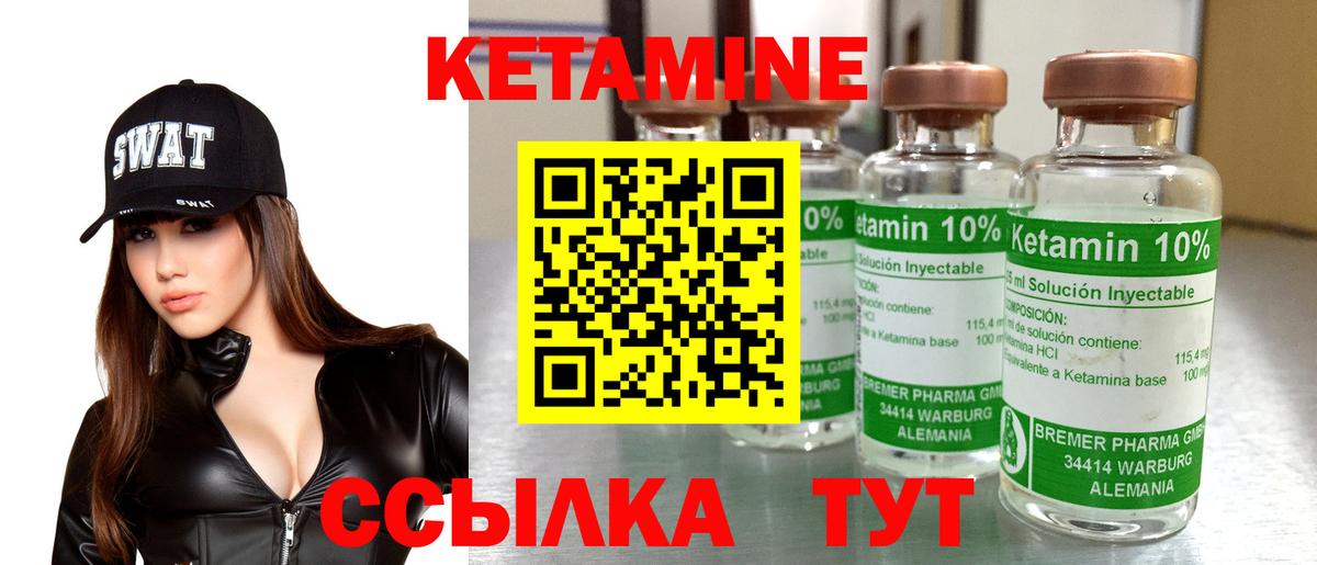 Кетамин VHQ  мега зеркало  КЕТАМИН ketamine  Кушва 