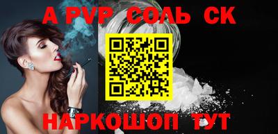 ALPHA-PVP Кингисепп