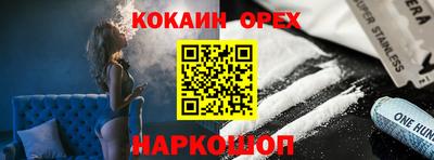 кокаин колумбия Волгодонск