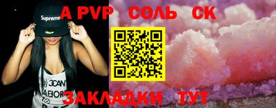 сатива Волжский