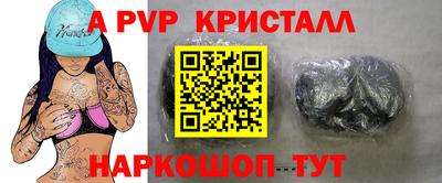 a pvp Абинск