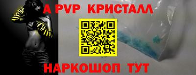 ALPHA-PVP Кингисепп