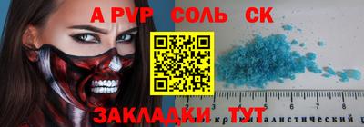 ALPHA-PVP Кингисепп