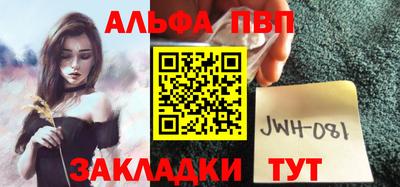 ALPHA-PVP Кингисепп