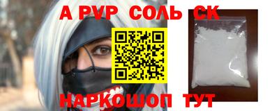 ALPHA-PVP Кингисепп