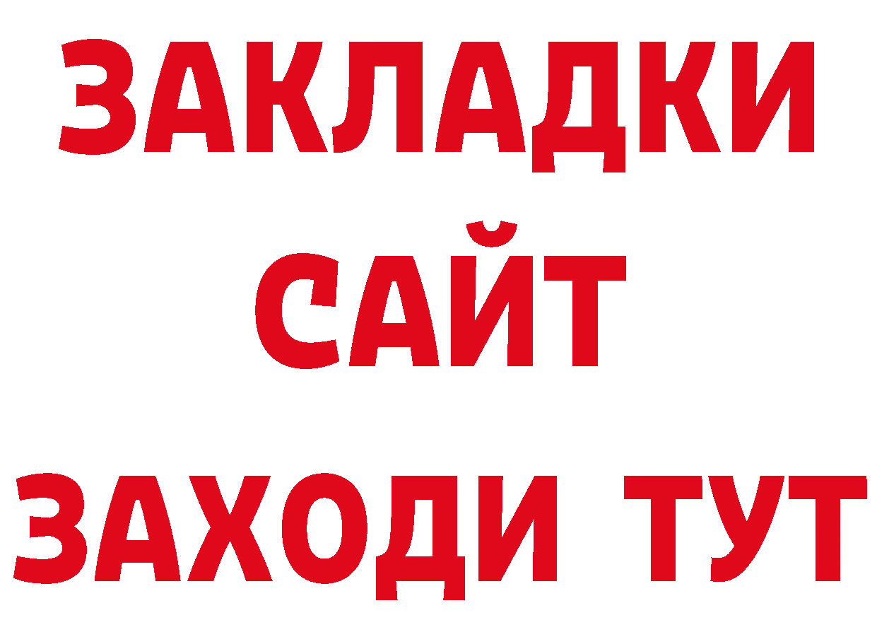 ТГК концентрат как зайти нарко площадка МЕГА Кушва