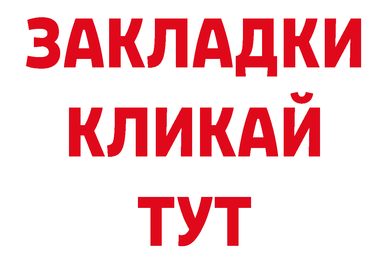 Где продают наркотики? площадка клад Кушва