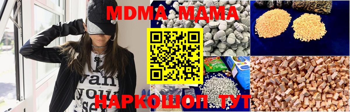 MDMA crystal  МДМА  MDMA crystal  Кушва 