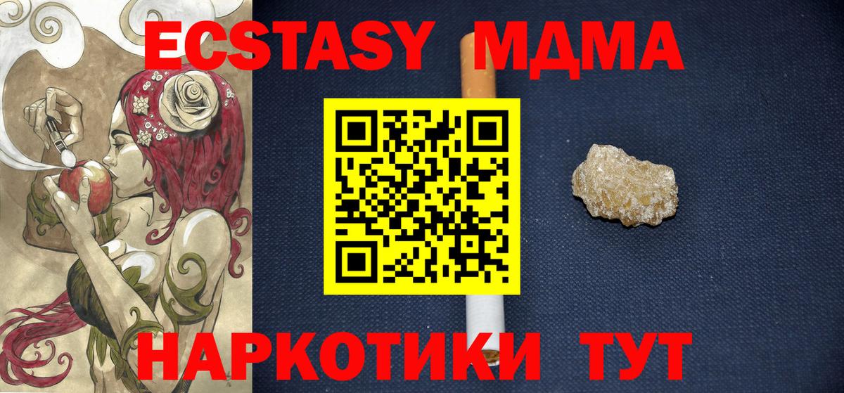 MDMA молли Кушва
