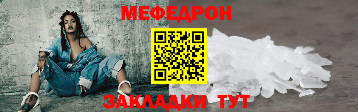 Кушва  МЯУ-МЯУ VHQ  МЯУ-МЯУ VHQ  магазин продажи наркотиков  Вход с VPN  Мефедрон  МЕФ 