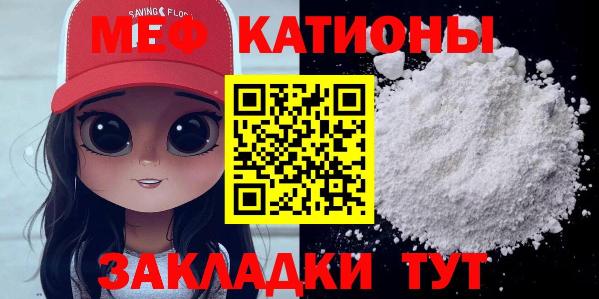 Мефедрон Кушва