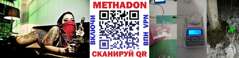 Метадон кристалл Кушва