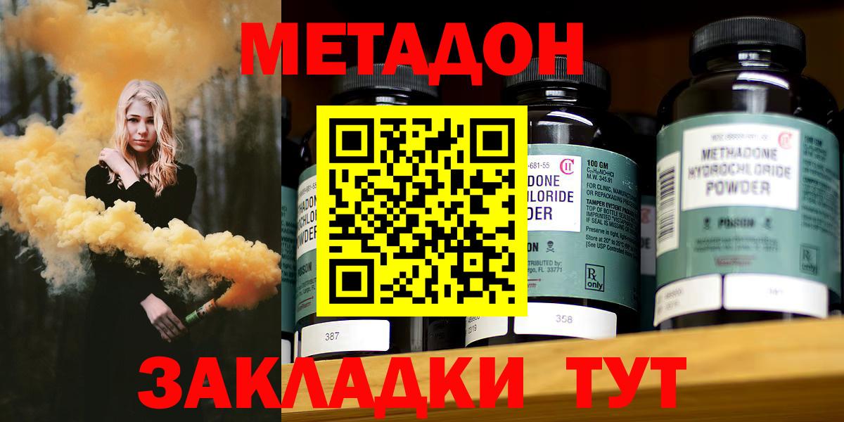 МЕТАДОН мёд  Вход с VPN  OMG зеркало  Кушва  МЕТАДОН VHQ 