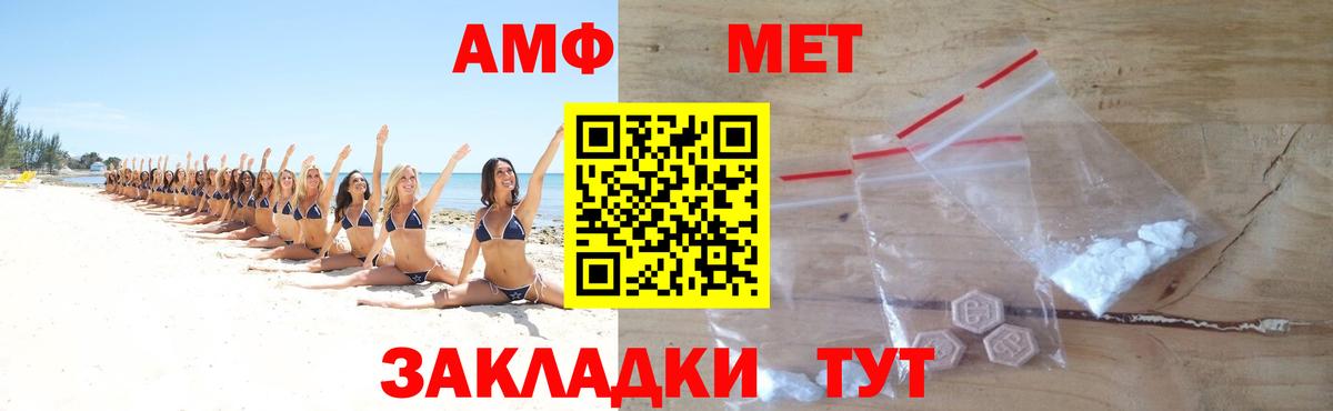 Кушва  МЕТАМФЕТАМИН пудра  Вход с VPN 