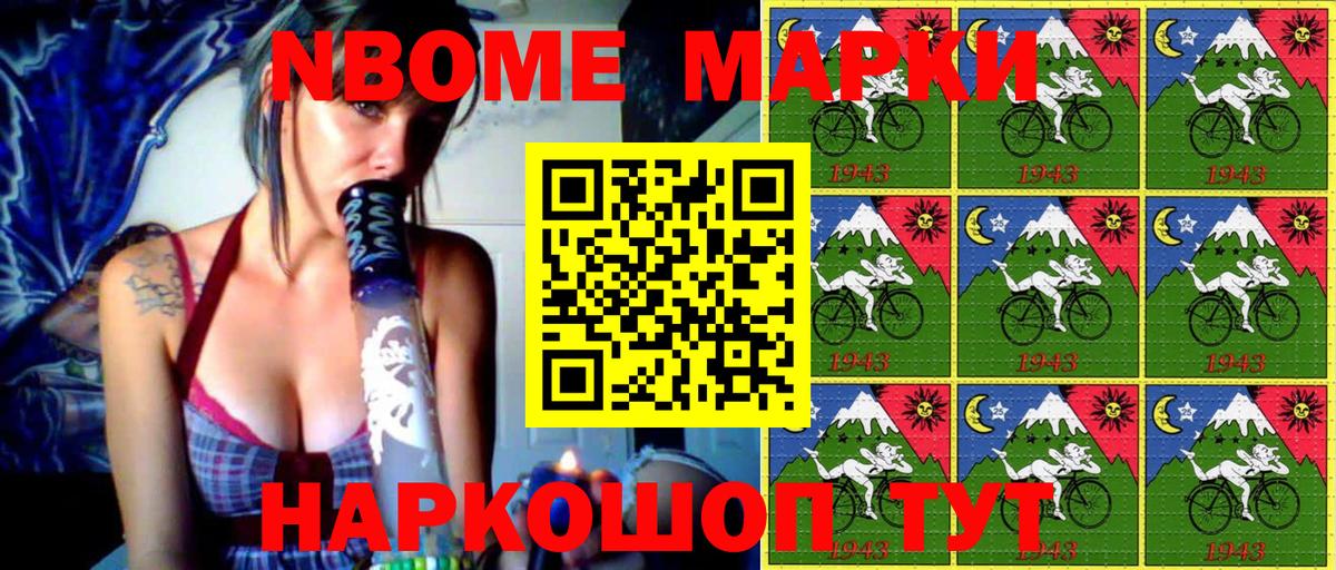 Марки N-bome 1,8мг  Наркотические марки  Марки N-bome 1,8мг  Кушва 